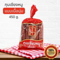 เจ้าสัว กุนเชียงหมู เชือกแดง 450 กรัม