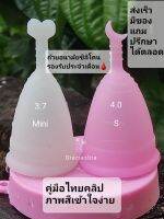 ถ้วยอนามัยVivaนิ่มกลาง1แถม1คละสี +ทิชชู่+แปรงจิ๋ว+ถุงผ้า+lubricant gel พร้อมส่งเร็ว