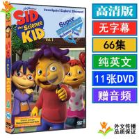 Sid The Science Kid West German science kid English version cartoon DVD disc 66 episodes