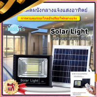 ส่งฟรี ไม่ต้องใช้โค๊ด⚡Solar lights LEDW25-200W ไฟสปอตไลท์ กันน้ำ ไฟสปอร์ตไลท์ กันน้ำไฟ Solar Cell ไฟled โซล่าเซลล์ ไฟสปอร์ตไลท์โซล่าเซลลled