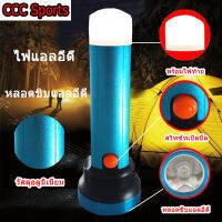 CCC Sports ไฟฉาย LED แบบมีไฟแรง, กลางแจ้ง, แคมป์ปิ้ง, ผจญภัย, ฟังก์ชั่นไฟท้าย