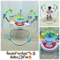 CAS รถหัดเดิน จั้มเปอร์ "นกน้อย" แสนน่ารัก Baby bouncing chair รุ่นใหม่ล่าสุดๆ  หมุนได้ 360° รถขาไถ