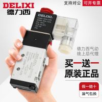 Delixi solenoid valve 4v210-08 reversing valve 24V pneumatic control valve 220v two-position five-way electronic valve 12V electric