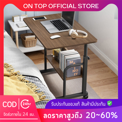 👑OnTop👑 โต๊ะ โต๊ะวางโน๊ตบุ๊ค 2ชั้น  โต๊ะคอมพิวเตอร์ Office Desk โต๊ะข้างเตียงมีล้อ ปรับความสูงได้ โต๊ะไม้ ที่วางแล็ปท็อป พร้อมส่ง✅