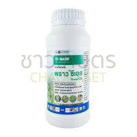 พราว ซีเอส 1 ลิตร นวัตกรรมใหม่สูตรแคปซูล สารเพนดิเมทราลิน 45.5%W/V CS (pendimethalin)  ยี่ห้อ บีเอเอสเอฟ (BASF)