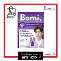 คอลลาเจน Bomi by MizuMi Instant Di Collagen Plus ( 8 / 14 ซอง x 3 g.) โบมิ พรีเมียม พร้อมทาน ฉีกซองกรอกปากหรือชงกับน้ำ ปราศจากน้ำตาลและแป้ง แคลอรี่ต่ำ พีพี PP