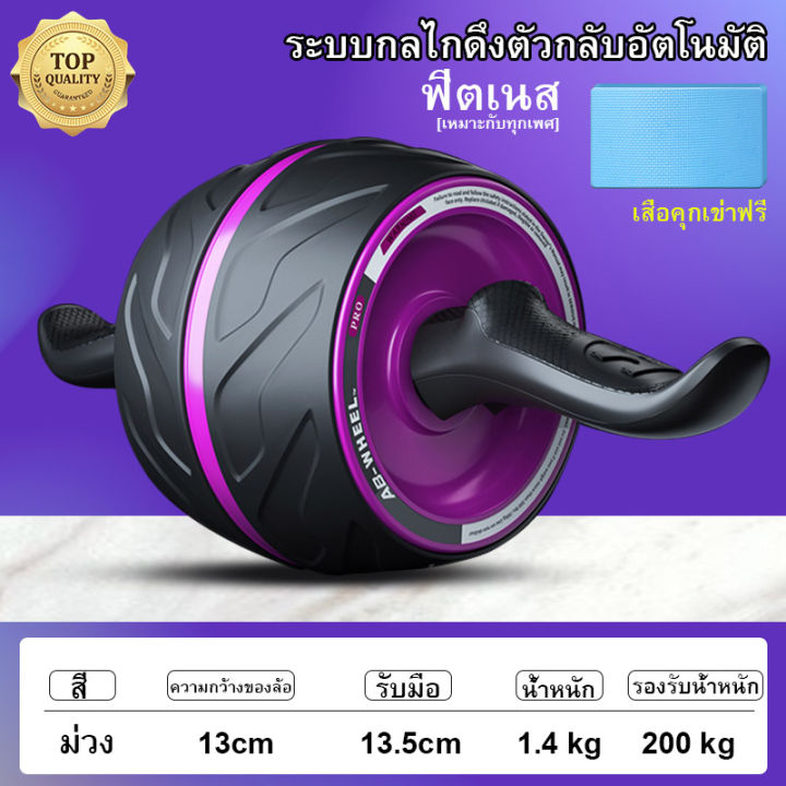 เครื่องออกกำลังกาย-ที่ออกกำลังกาย-เครื่องบริหารหน้าท้อง-เครื่องออกกาย-ล้อออกกำลังกาย-เครื่องลดหน้าท้อง-เครื่องออกกำลังกายในบ้าน