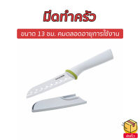 ?ขายดี? มีดทําครัว Tefal ขนาด 13 ซม. คมตลอดอายุการใช้งาน K1500414 - มีด มีดทำครัวคมๆ มีดอเนกประสงค์ มีดหั่นเนื้อ มีดแล่เนื้อคมๆ มีดทำครัวญี่ปุ่น มีดเชฟ มีดแล่ปลา มีดแล่เนื้อ มีดครัว มีดแล่เนื้อวัว มีดหั่นหมู มีดคมๆ knife kitchen