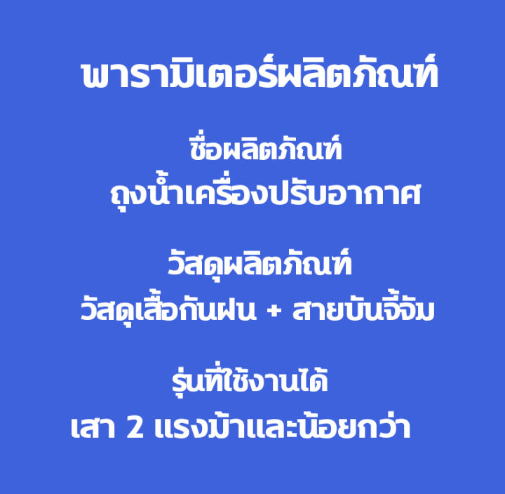 จัดส่งฟรี-ผ้าใบล้างแอร์-ผ้าล้างแอร์-ผ้าคลุมล้างแอร์-อุปกรณ์ล้างแอร์-ถุงล้างแอร์-ผ้ายางล้างแอร์-ผ้าล้างแอร์หนา-ผ้าใบล้างแอร์-ผ้าใบครอบล้างแอร์-เมตร-ราคาถูก-กันน้ำ-ถุงคลุมล้างแอร์-ถุงล้างแอร์บ้าน-ล้างแอ