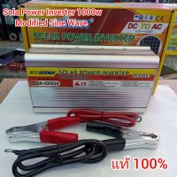 SUOER Inverter Modified sine wave12v 1000W อินเวอร์เตอร์ หม้อแปลงไฟ 12v ออก 220v