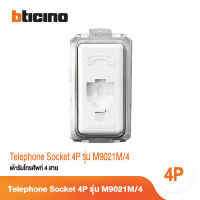 BTicino เต้ารับโทรศัพท์ 4 สาย RJ11, 1ช่อง เมจิก แอดวานซ์ สีขาว Telephone soket RJ11 รุ่น Magic l M9021M/4 l BTicino