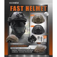 DC132 หมวกฟาส Helmet (ปรับหลัง)