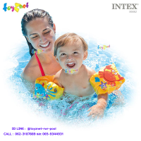 Intex ส่งฟรี ห่วงยางสวมแขน ว่ายน้ำ สัตว์น้อยใต้ทะเล รุ่น 56662