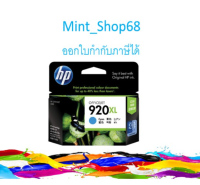 HP 920XL (CD972AA) ตลับหมึกอิงค์เจ็ท สีฟ้า ของแท้