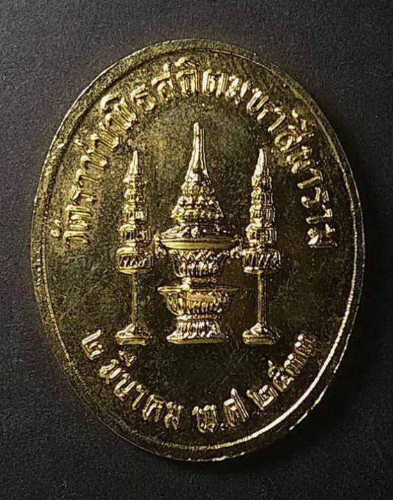 เหรียญกะไหล่ทอง-สมเด็จพระพุทธปาพจนบดี-วัดราชบพิธสถิตมหาสีมารามสร้างปี-2533