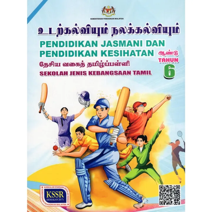 BUKU TEKS PJK TAHUN 6 (KSSR) SJKT (2022) | Lazada