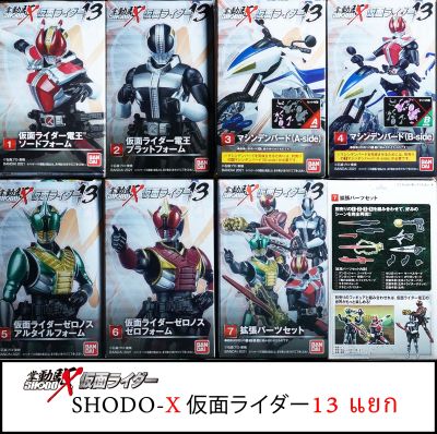 แยก Shodo-X13 มดแดง kamen rider masked rider มาสค์ไรเดอร์ Den O  SHODO X 13 DENO Zeronos Blank Zero Denbird Bike