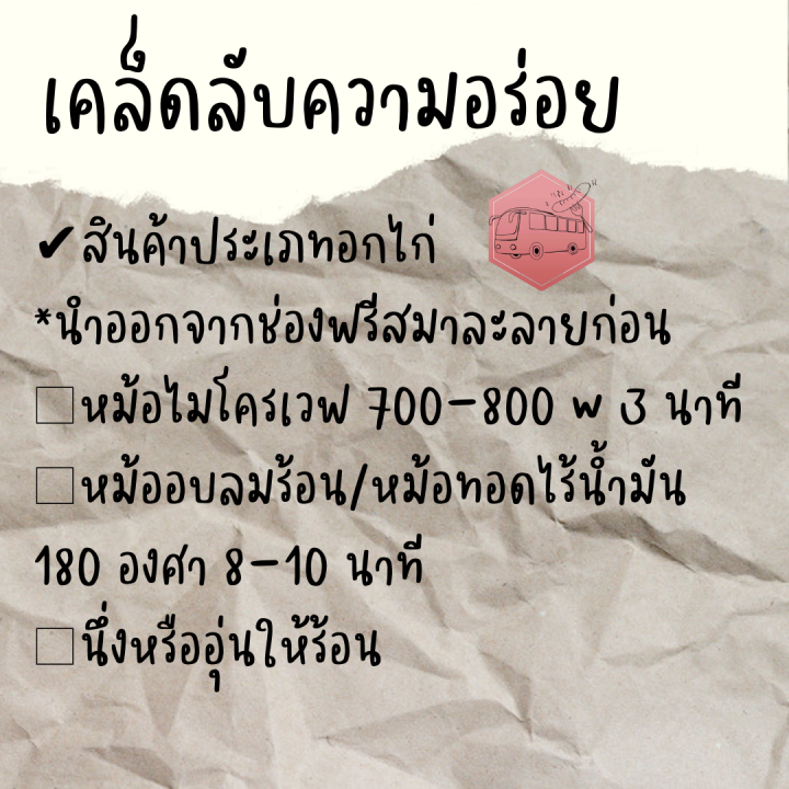 ส่งฟรีรถแช่แข็ง-อกไก่ชิ้นเล็กอบซอสบาร์บีคิว-cp-ชิ้นต่อไปลด-100-บาททุกชิ้น