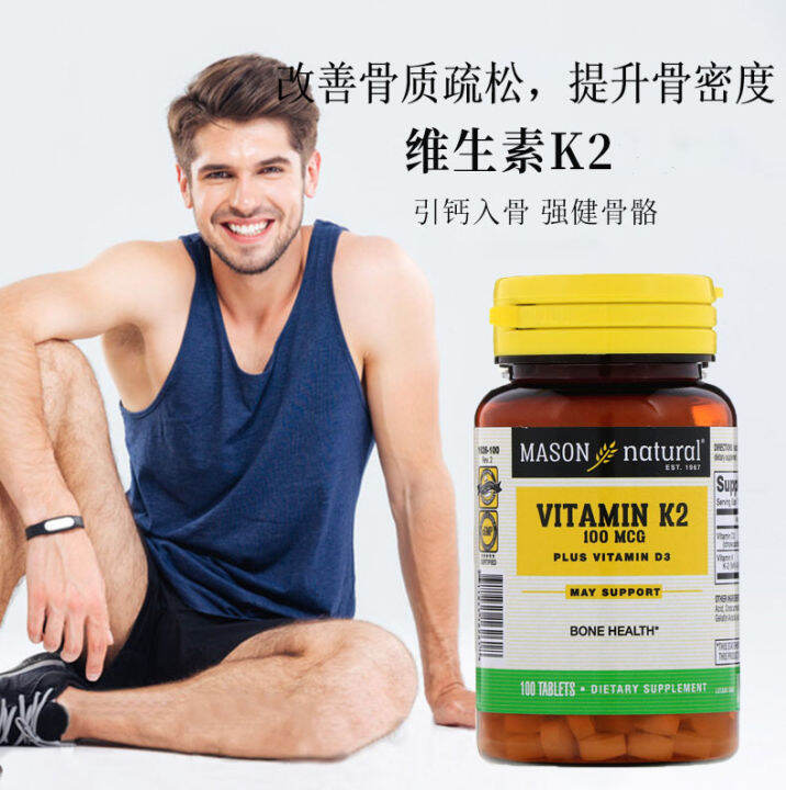 Mason Natural Vitamin K2 Plus Vitamin D3 100 tablets Enhance Bone