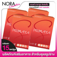 PRIMAYA S พรีมายา เอส [4 กล่อง]