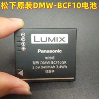 2023xx Panasonicc DMC-FH3 FH1 FH20 FH22 FX65 FX60 FX580 FX550กล้อง BCF10แบตเตอรี่