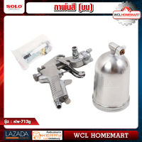 SOLO กาพ่นสี (บน) รุ่น SLW-713G (สีเงิน) WCL Homemart