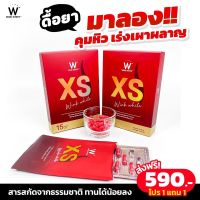 ?ส่งฟรี?(ของแท้?)เอ็กซ์ เอส วิงค์ไวท์ XS Wink White (1กล่อง 15 แคปซูล) ผลิตภัณฑ์เสริมอาหาร ?1 แถม 1?