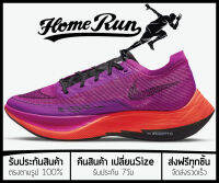 รองเท้าวิ่ง Vaporfly Next% 2 “VioletFlash” พร้อมกล่อง FULL SET (เบอร์36-45) *จัดส่งฟรี ส่งเร็วมาก เก็บเงินปลายทาง* รองเท้าวิ่งชาย รองเท้าวิ่งหญิง