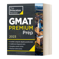 หนังสือสอบต้นฉบับภาษาอังกฤษ Princeton Review GMAT Premium Prep, 2023