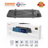 d-power เครื่องบันทึกการขับขี่ CM-2 บันทึกการขับขี่ด้านหน้าและด้านหลัง กล้องคู่ Night HD 4.3นิ้ว Dashcam 1080 พิกเซล รองรับ Micro SD card