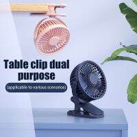 【YF】 Usb Portable Mini Clip-on Silent Fan 3-speed Rechargeable Desk 360 Degree Rotatio Adjustable Student Office For Bedroom