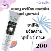 ส่งฟรี ยาสีฟัน แบมบู ชาร์โคล เซนซิทีฟ แคร์ ยาสีฟันชาร์โคล ขจัดคราบพลัคเกิดจากบุหรี่ ชา กาแฟ 160 กรัม