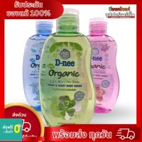 D-Nee อาบสระ 200ml