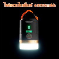 โปรโมชั่น ไฟซาลาเปา ไฟในเต็นท์ แบบชาร์จ 4800 mAh (มีรีโมท) สีวอร์มไวท์ สามารถปรับได้3 โหมด adcamp ราคาถูก ไฟฉาย ไฟฉายLED ไฟฉายคาดหัว ไฟฉายแรงสูง