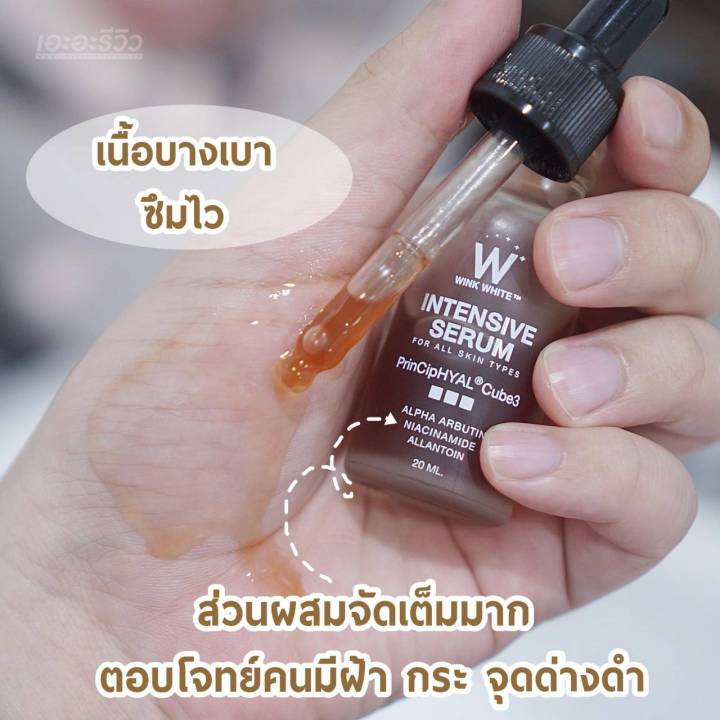 เซรั่มอิงล็อต-เซรั่มหน้าใส-กู้ผิว-3-แถม-3-รับเจลแต้มฝ้า-1หลอด