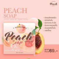 Peach Soap by ฝนฝน สบู่น้ำนมลูกพีช