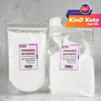 [Keto] น้ำตาลอิริทริทอล ผงละเอียด อิริทไอซิ่ง powdered erythritol แบ่งบรรจุ 150/500g. น้ำตาลอิริท น้ำตาลคีโต KinD Keto