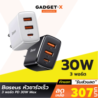 [เหลือ 307บ.ทักแชท] Baseus หัวชาร์จเร็ว 3 พอร์ต PD 30W Max รองรับ PD USB-A &amp; Type C Fast Charge Adapter อแดปเตอร์ หัวชาจ ชาร์จไว QC 3.0 QuickCharge