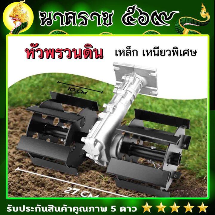 เครื่องตัดหญ้ารถเข็น-หัวพวนดิน-2in1