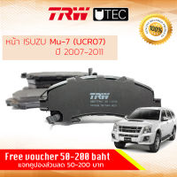 ?คูปองลดอีก 14% ไม่อั้นยอด? ผ้าดิสเบรคหน้า ผ้าเบรคหน้า Isuzu Mu-7,Mu7 ปี 2007-2011 TRW UTEC U-TEC GDB 7774 UT อีซูซุ มิวเซเวน มิวเซเว่น ปี 07,08,09,10,11,50,51,52,53,54