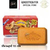 ASANTEE สบู่มะขามผสมขิง 125 g.