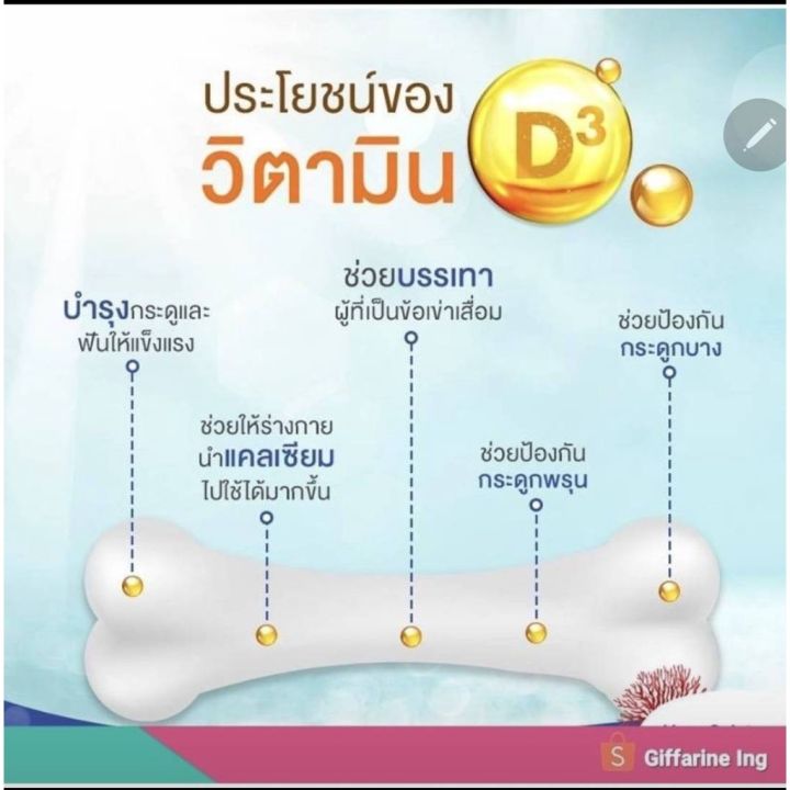 ข้อเข่าเสื่อม-แคลเซียม-น้ำมันปลา-อาหารเสริมกิฟฟารีน-บำรุงกระดูก-ข้อต่ออักเสบ-ปวดข้อ-ปวดขา-ปวดเข่า-รูมาตอยด์-น้ำมันตับปลา