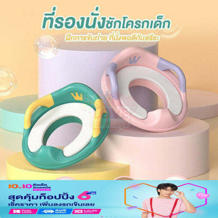 ฝารองชักโครกเด็ก-ที่รองนั่งชักโครกเด็ก-ลายมงกุฎ-ชักโครกเด็ก-ฝารองชักโครกแบบเบาะนุ่ม-a4