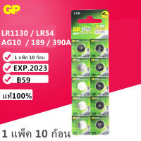 ถ่านกระดุม GP LR1130 , 189 ,390, L1131F ,(AG10) ถ่านเครื่องคิดเลข Alkaline 1.5V ของแท้ ถ่าน 1แผง10ก้อน