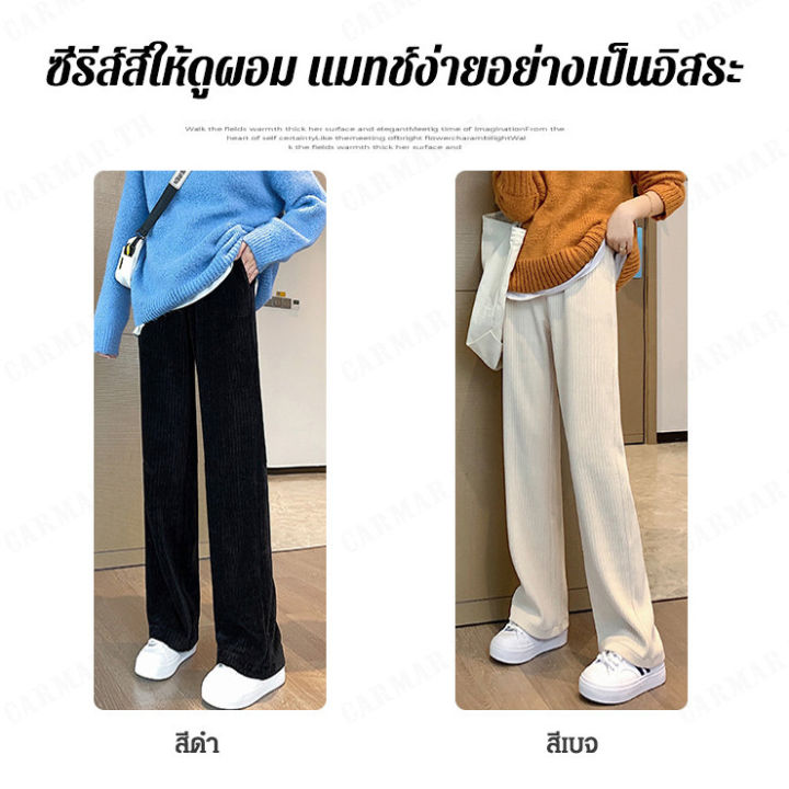 carmar-กางเกงขากว้างหลวม-สไตล์เกาหลี-แฟชั่นใหม่-สวยเท่-ใส่สบายทุกวัน