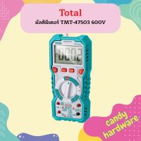 Total มัลติมิเตอร์ TMT-47503 600V  ถูกที่สุด