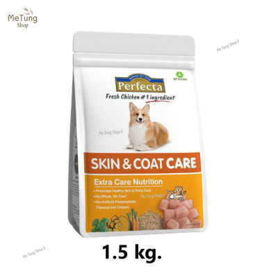 🐶 หมดกังวน จัดส่งฟรี 🛒 Perfecta Care อาหารสุนัข เพอร์เฟคต้า สูตรแคร์ บำรุงขนผิวหนัง ขนาด 1.5 กิโลกรัม