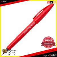Home Office 
					ปากกาสีน้ำ 0.4 มม. แดง โมนามิ Plus Pen-S
				 อุปกรณ์เครื่องเขียน