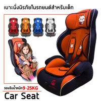 คาร์ซีทเด็ก Car seat Baby ที่นั่งในรถยนต์ขนาดใหญ่  คาร์ซีทเบาะนั่งในรถ สำหรับเด็กเพื่อความปลอดภัยให้ลูกของคุณ????