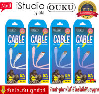 【ของแท้100% รับประกัน 3 เดือน 】OUKU X18 สายชาร์จยาว 1เมตร ชาร์จเร็ว 5A Fast charge ชาร์จเร็ว สายแข็งแรง สำหรับ Micro